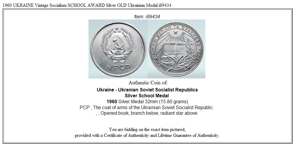 1960 UKRAINE Vintage Socialism SCHOOL AWARD Silver OLD Ukrainian Medal i89434