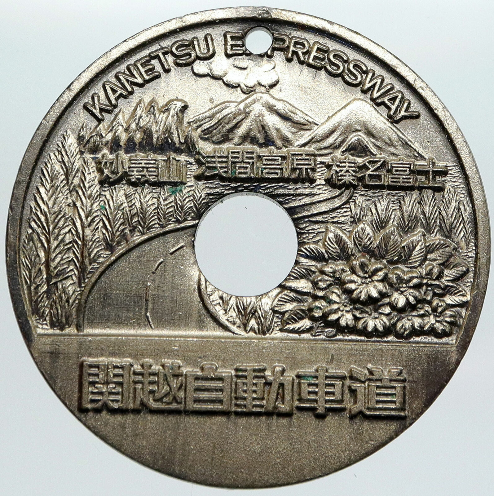 1964 JAPAN Kan-etsu Expressway HIGHWAY E17 AUTO Vintage Souvenir Medal i89209