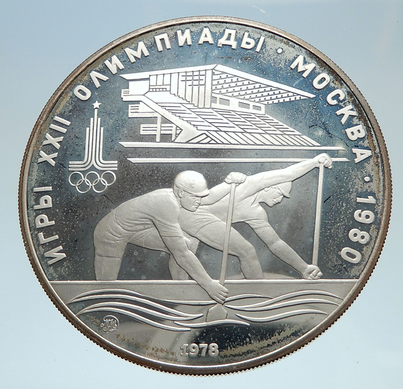 1978 MOSCOW 1980 Russia Olympics Rowing Crew Stadium Proof 10 Silver Coin i75156