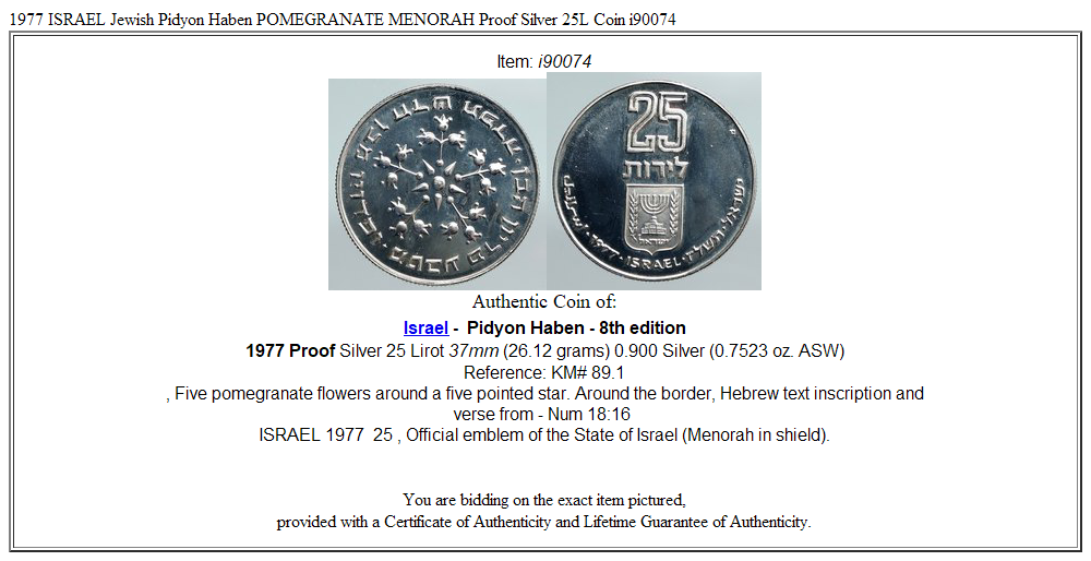 1977 ISRAEL Jewish Pidyon Haben POMEGRANATE MENORAH Proof Silver 25L Coin i90074