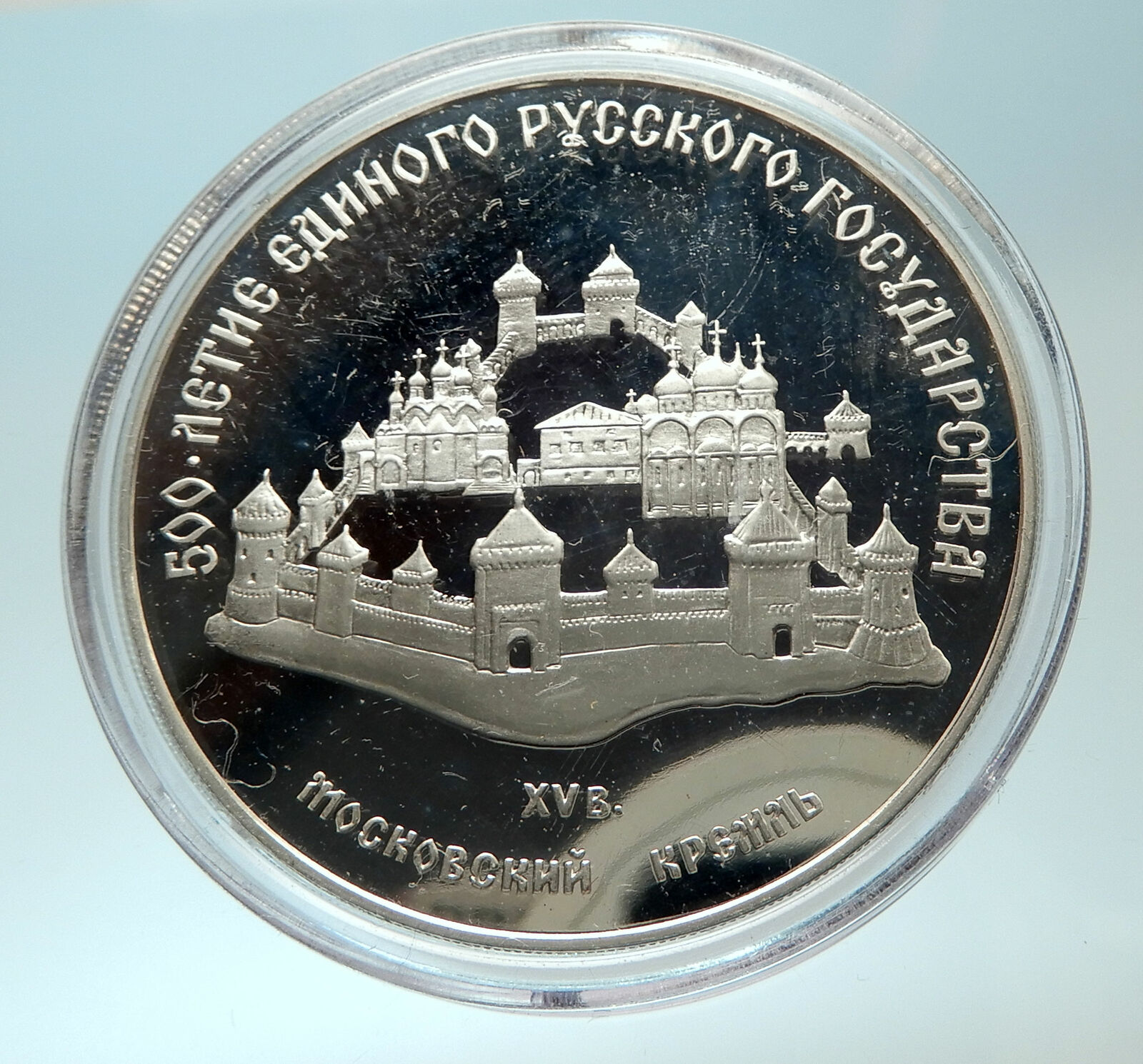 1989 RUSSIA 500 Yrs Statehood Moscow Kremlin Genuine Silver Proof 3 Coin i76607