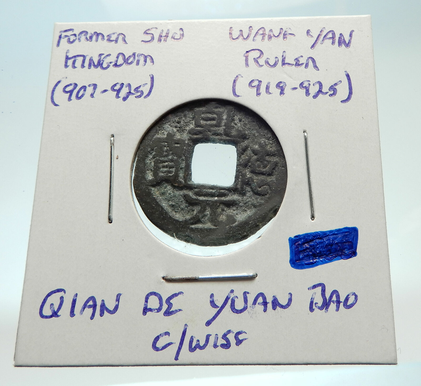 918AD CHINESE Former SHU KINGDOM Ancient WANG YAN Cash Coin of CHINA i77208