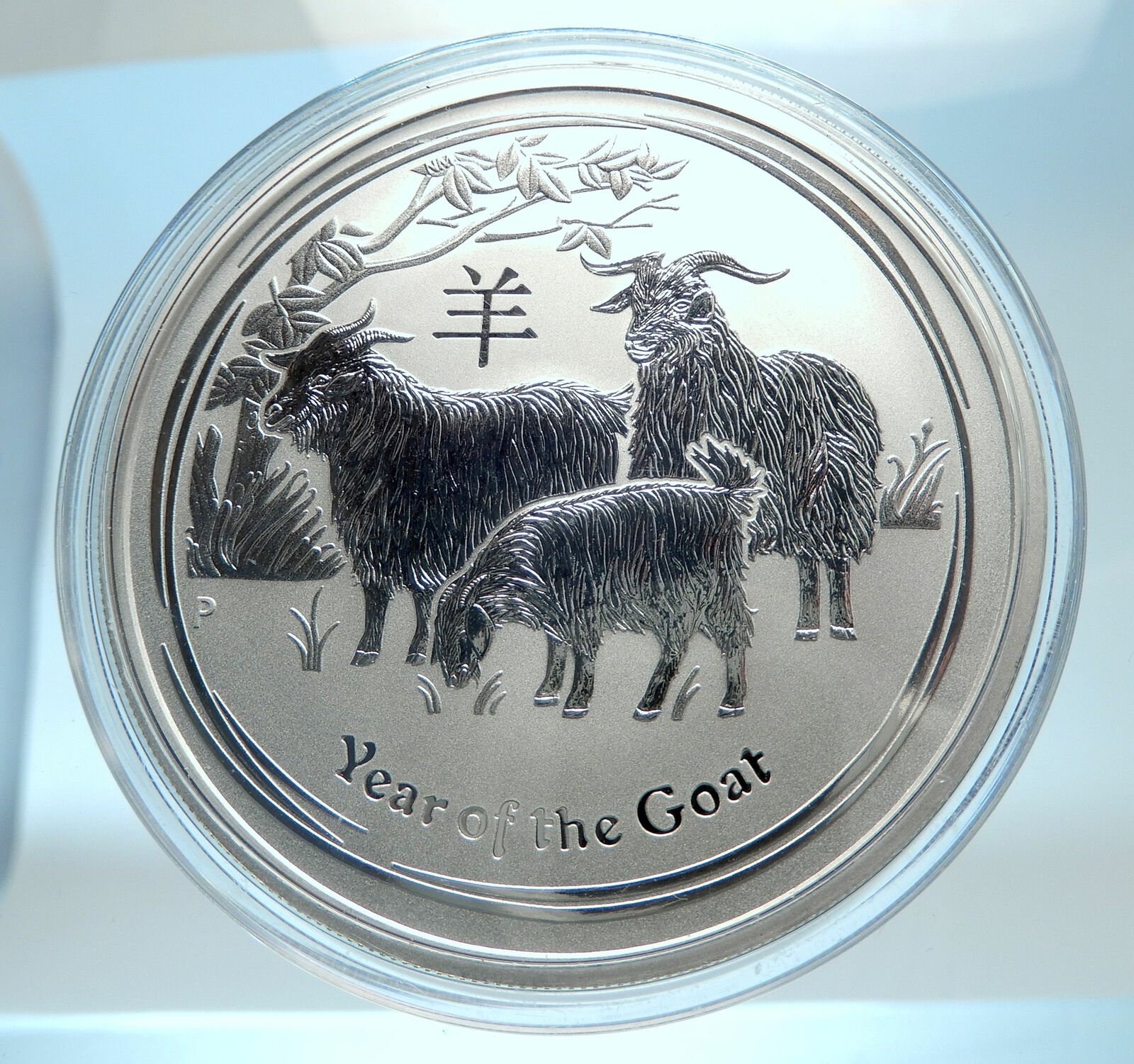 2015 AUSTRALIA Huge Elizabeth II Chinese Zodiac Goat Genuine Silver Coin i77501