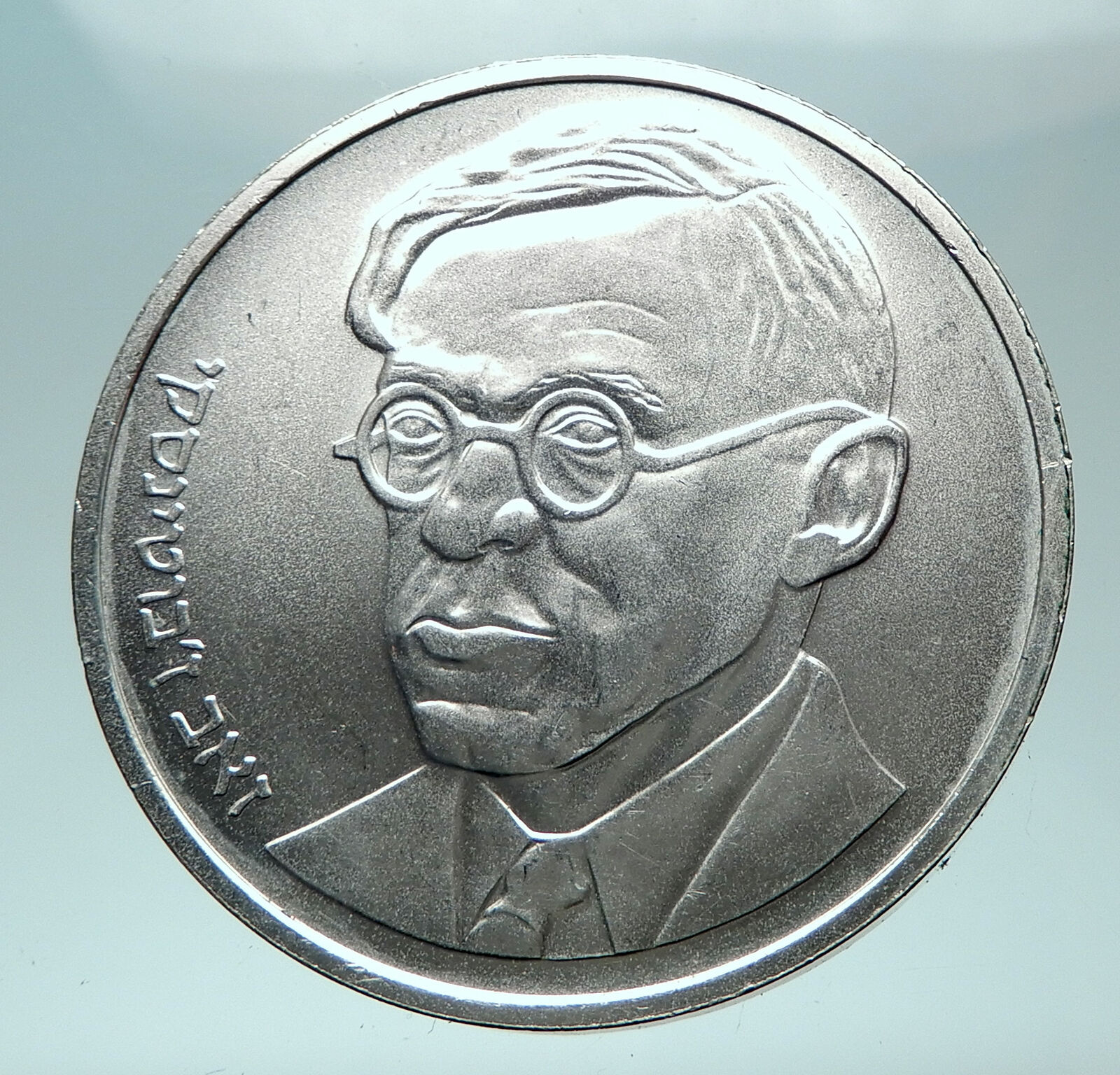 1980 ISRAEL Zev Jabotinsky Jewish Author Poet SILVER Proof 25 Shekel Coin i82027