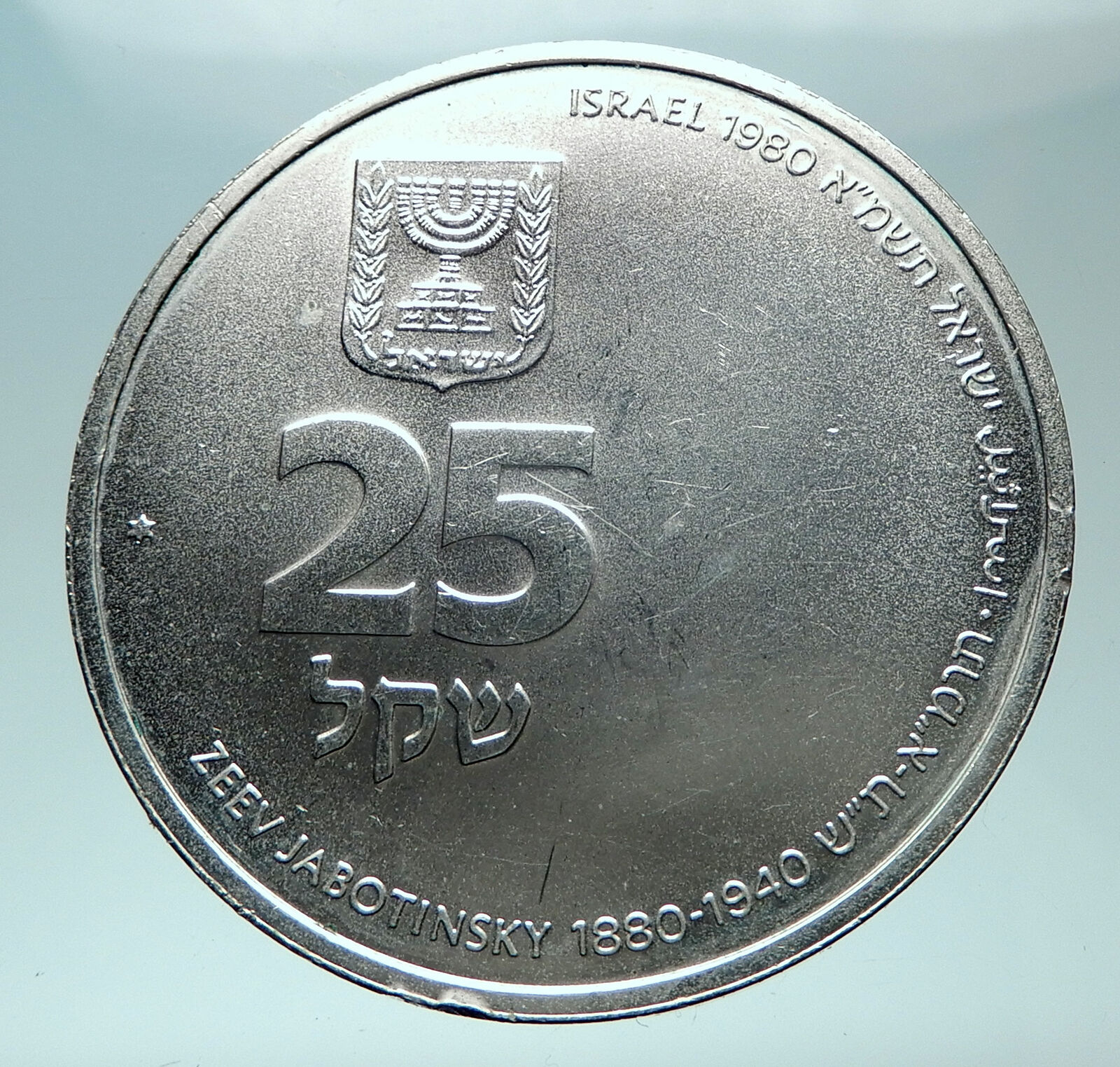 1980 ISRAEL Zev Jabotinsky Jewish Author Poet SILVER Proof 25 Shekel Coin i82027