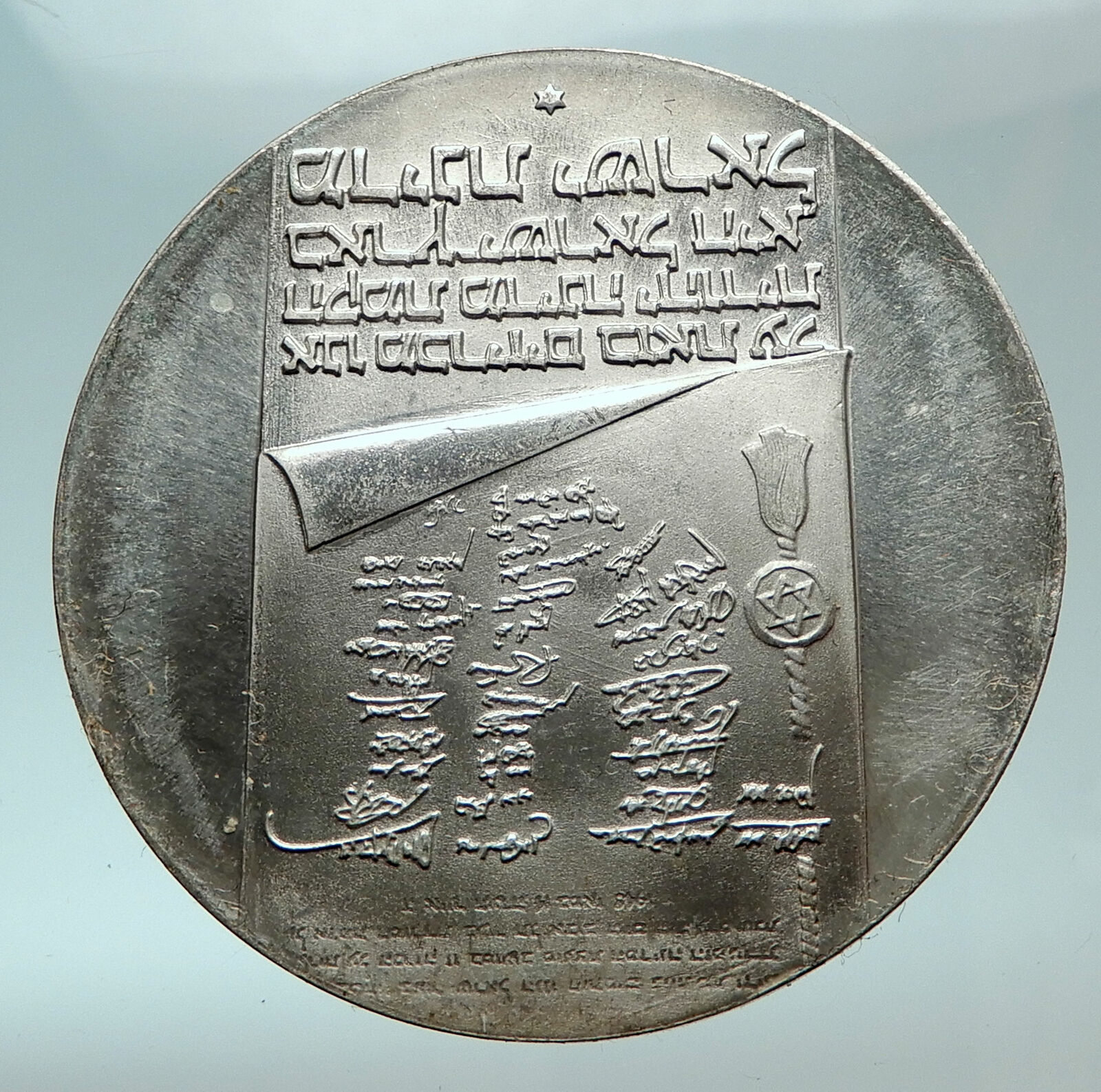 1973 ISRAEL Genuine Silver 10 LIROT Menorah 25th ANNIVERSARY Israeli Coin i82123