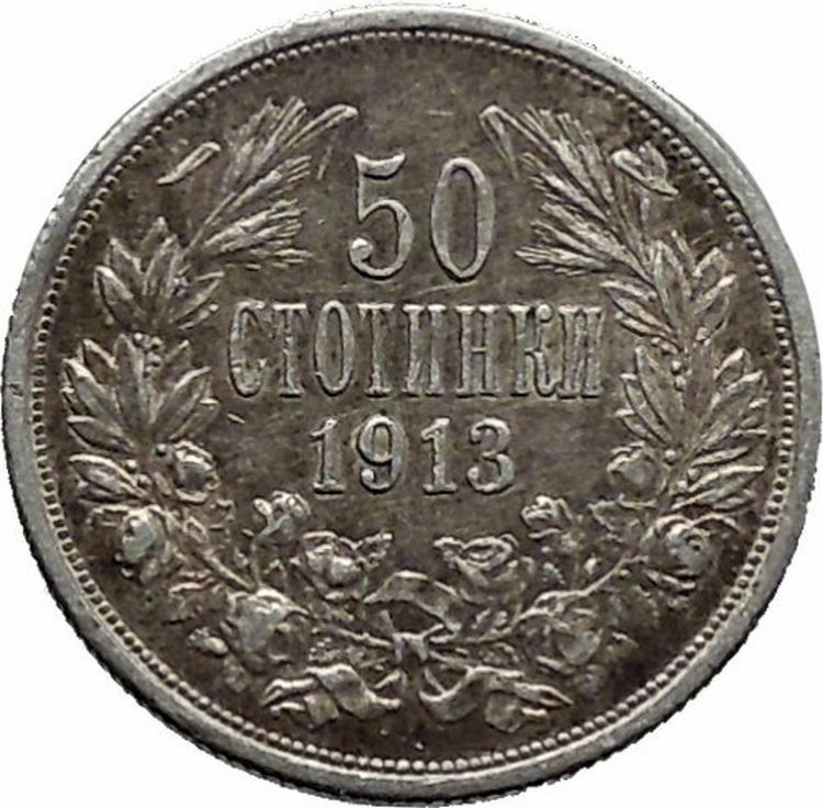 1913 Ferdinand I Tsar of Bulgaria Antique 50 Stotinki Antique Silver Coin i48153