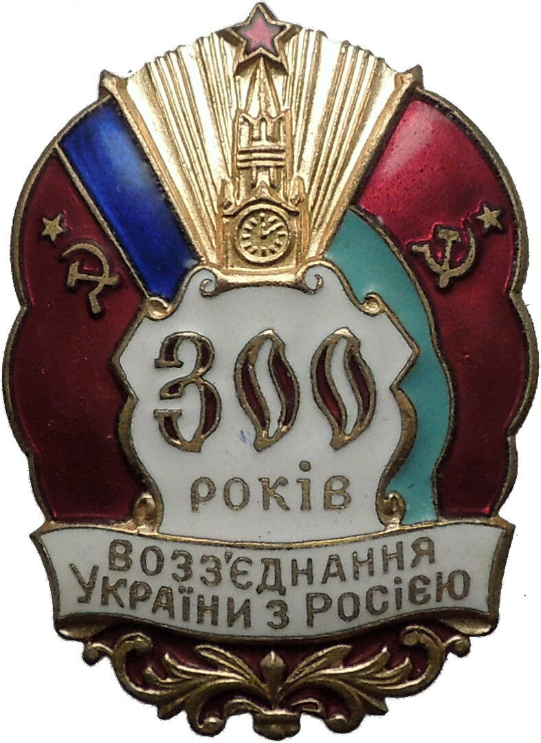 1954 Ukraine & Russian Pereyaslav Agreement 300 Year Commemorative Pin i56466