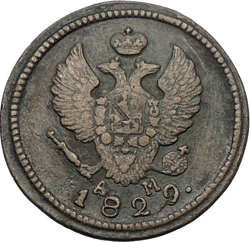 1829 Emperor Czar Nicholas I Antique Russian 2 Kopeks Coin Imperial Eagle i56539