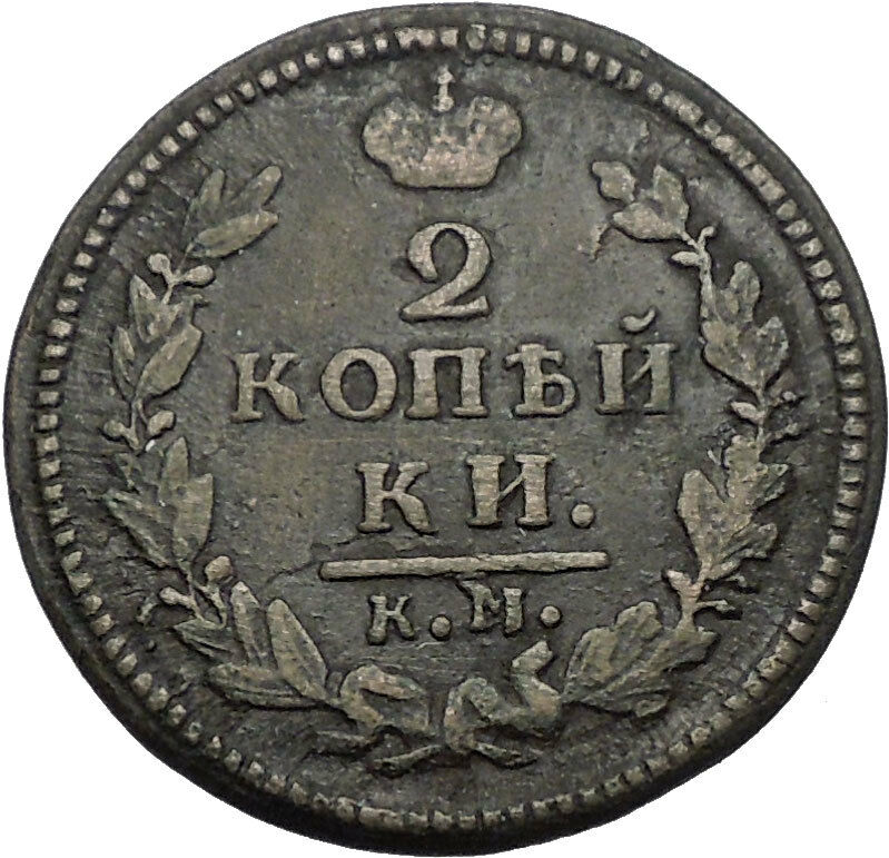 1829 Emperor Czar Nicholas I Antique Russian 2 Kopeks Coin Imperial Eagle i56539