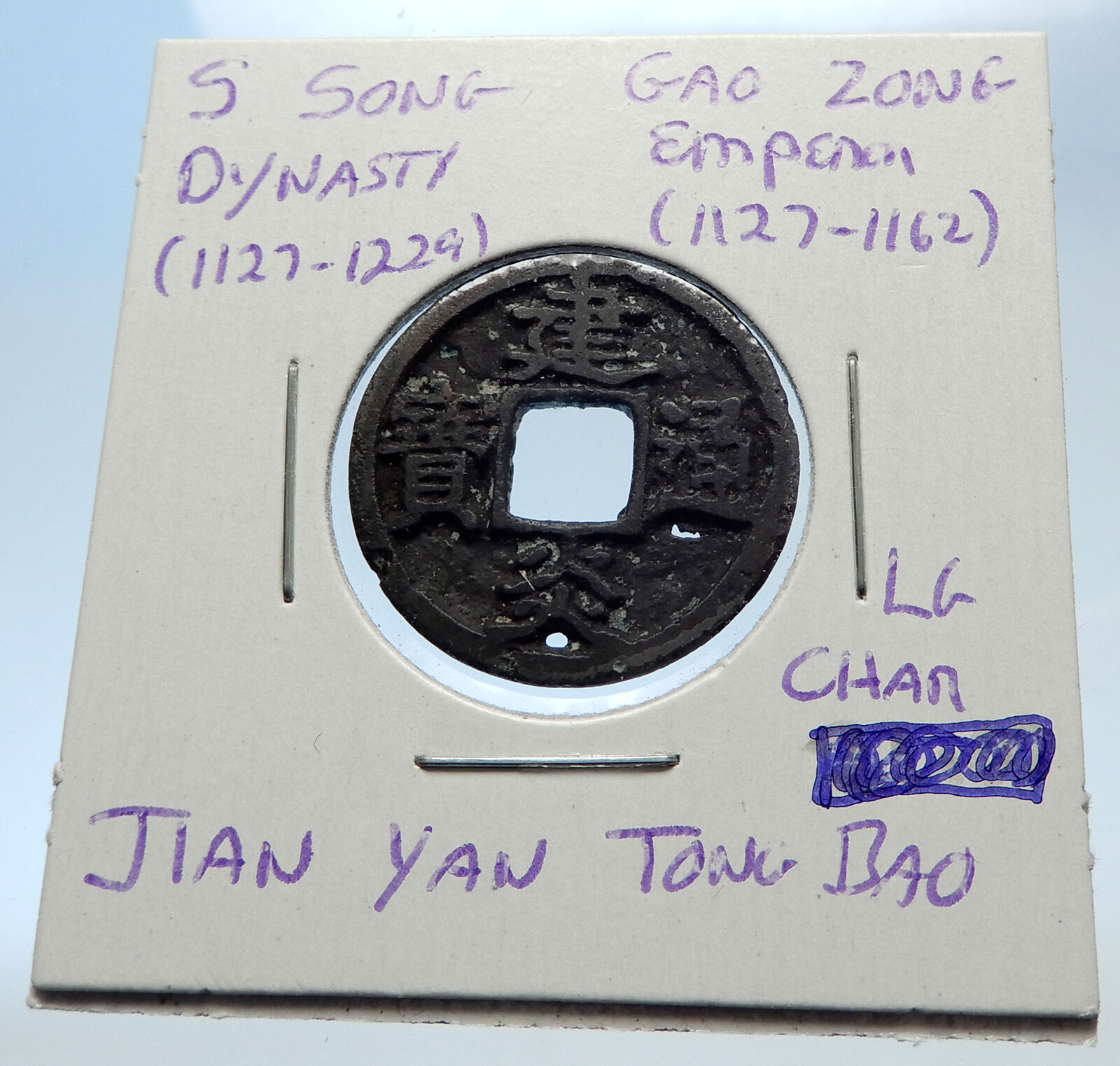 1127AD CHINESE Southern Song Dynasty Genuine GAO ZONG Cash Coin of CHINA i71533