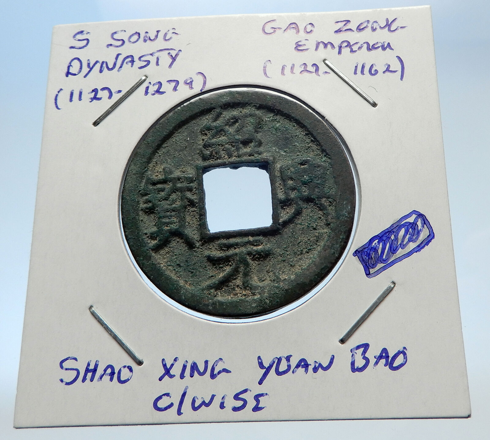 1127AD CHINESE Southern Song Dynasty Genuine GAO ZONG Cash Coin of CHINA i71538