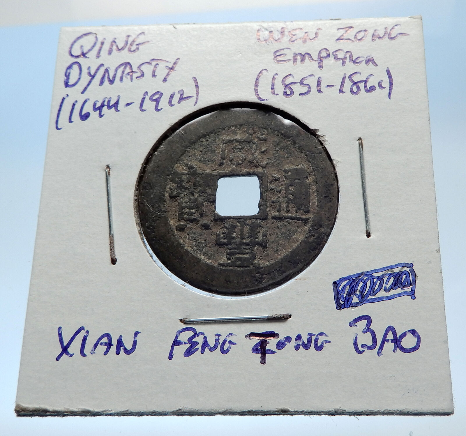 1851AD CHINESE Qing Dynasty Genuine Antique WEN ZONG Cash Coin of CHINA i72167