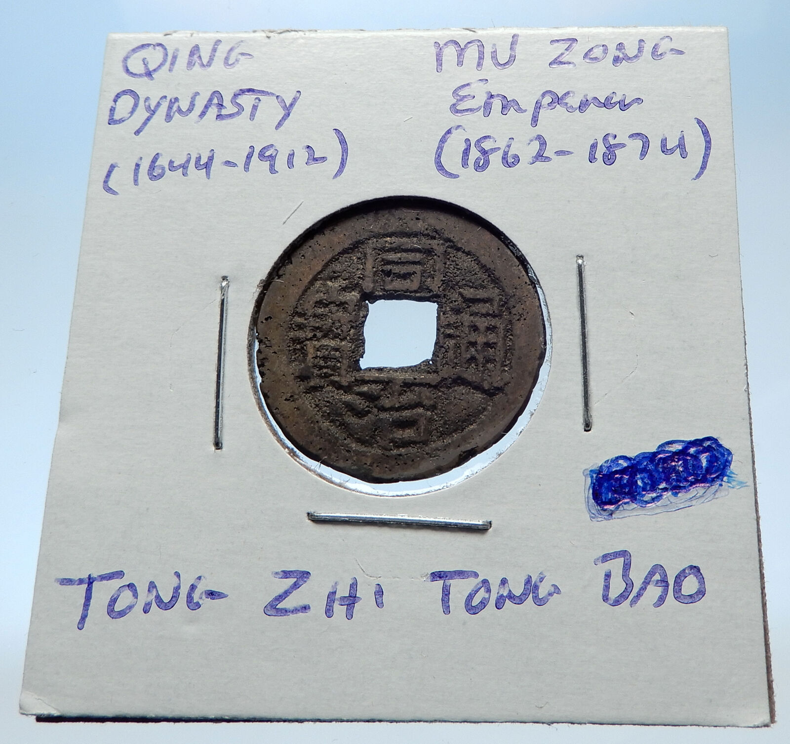 1862AD CHINESE Qing Dynasty Genuine Antique MU ZONG Cash Coin of CHINA i72180