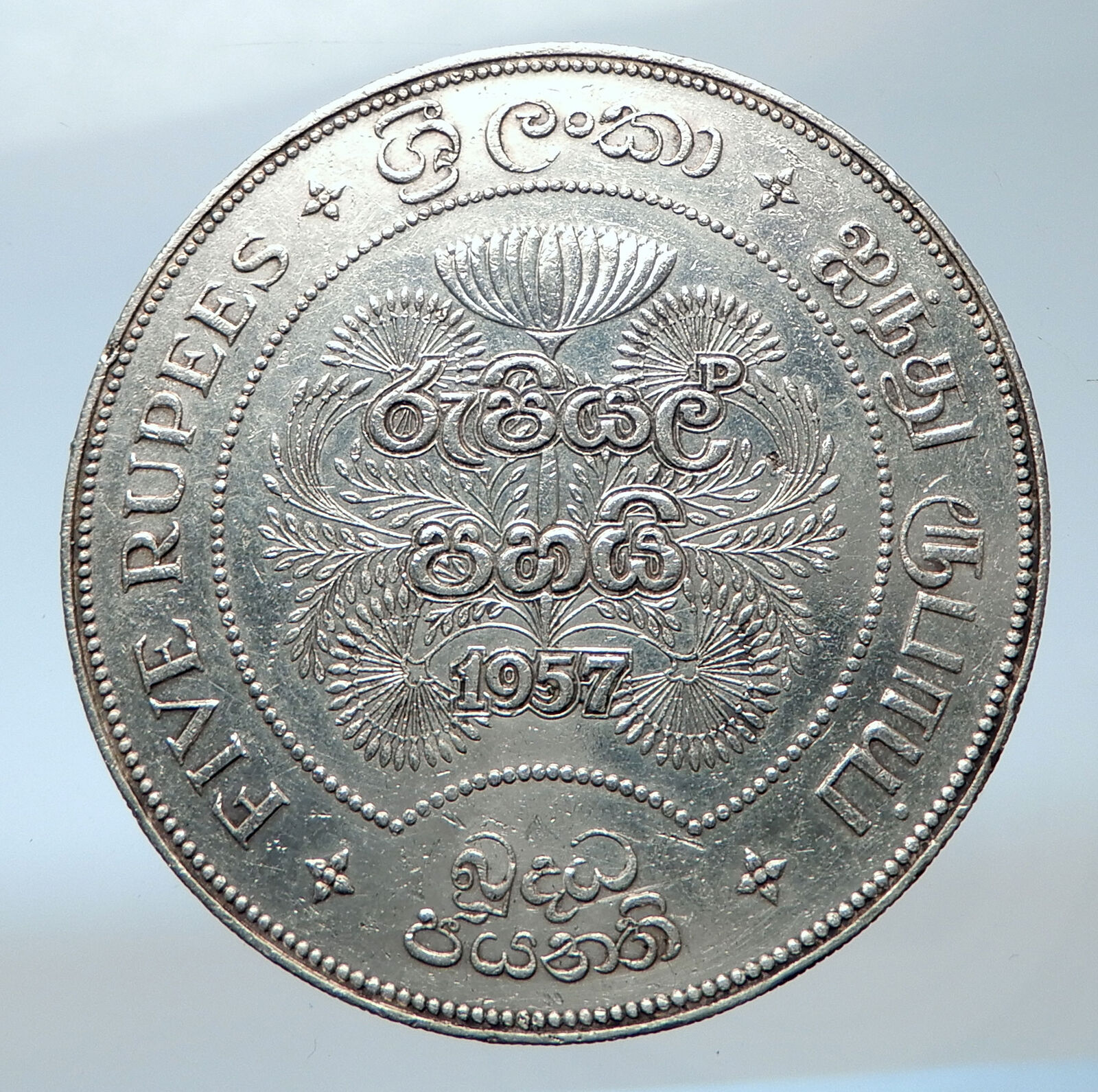 1957 - CEYLON now SRI LANKA UK Queen Elizabeth II Silver 5 RUPEES Coin i73852