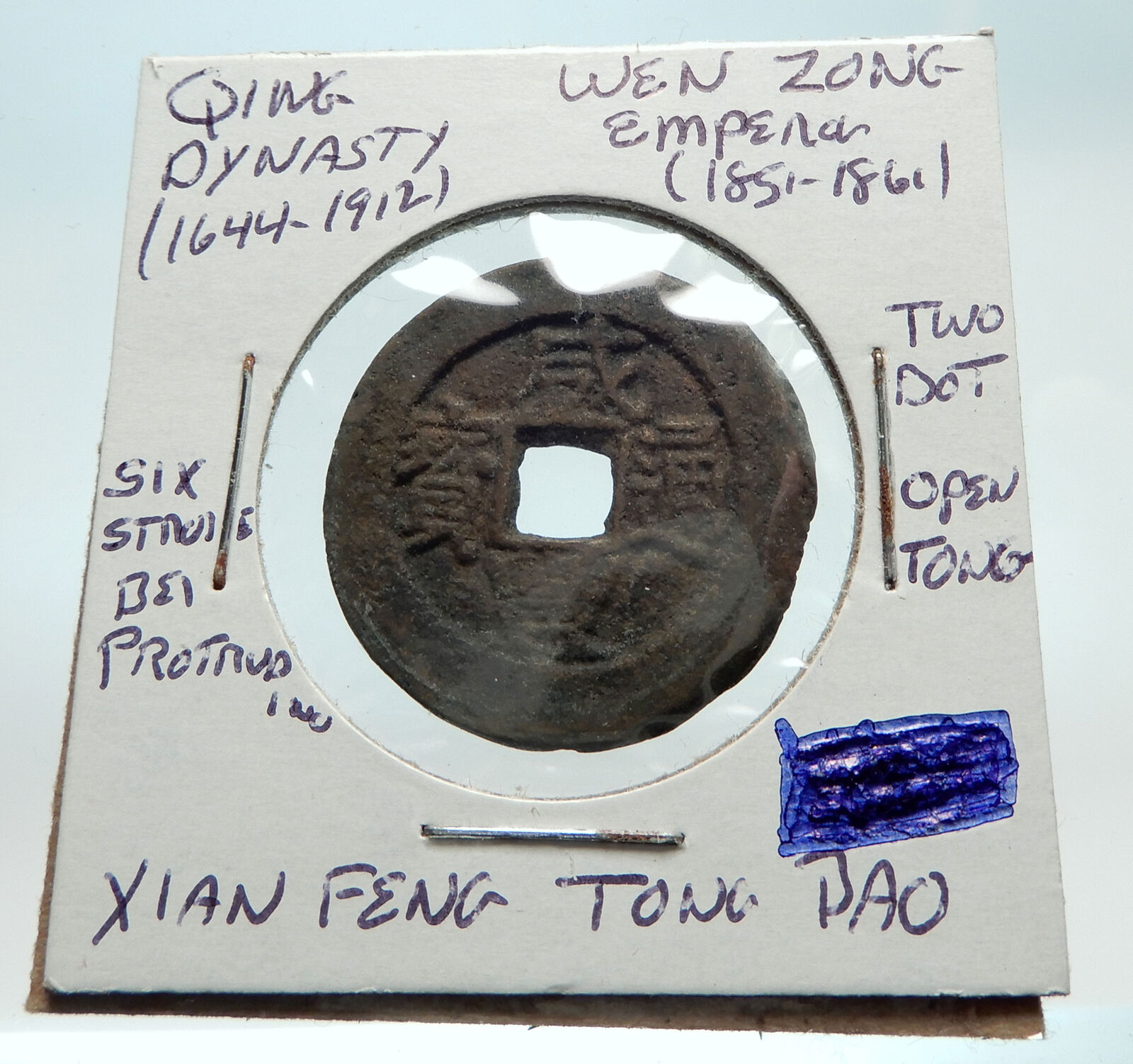 1851AD CHINESE Qing Dynasty Genuine Antique WEN ZONG Cash Coin of CHINA i74625