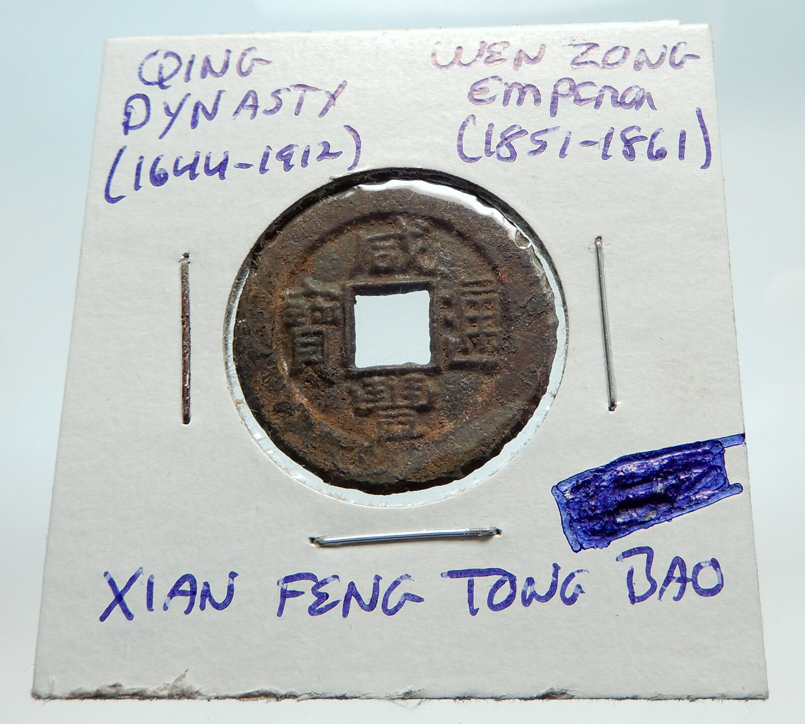 1851AD CHINESE Qing Dynasty Genuine Antique WEN ZONG Cash Coin of CHINA i74621