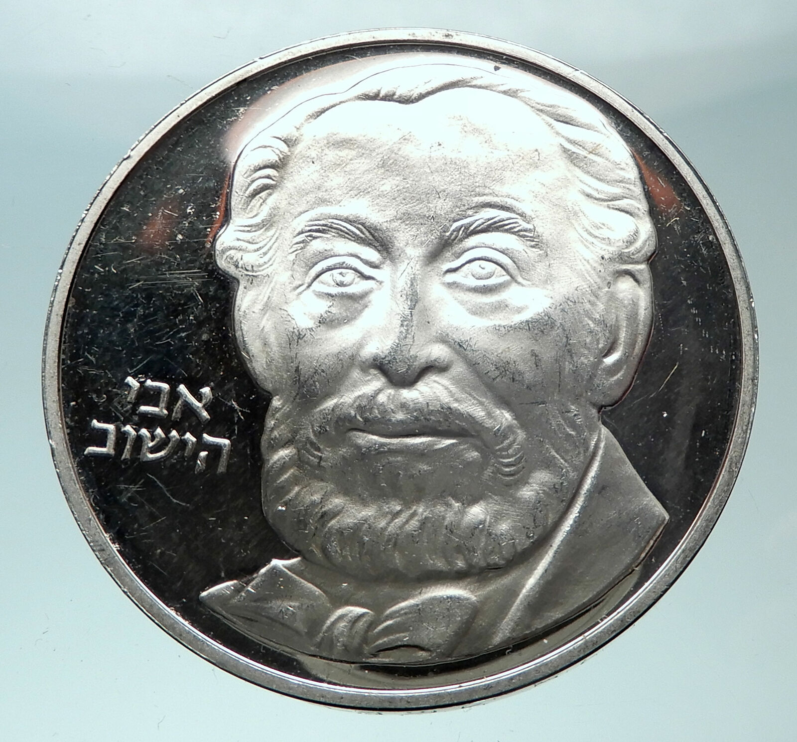 1982 ISRAEL Baron de Rothschild 34thY Independence Silver 2 Sheqalim Coin i82000