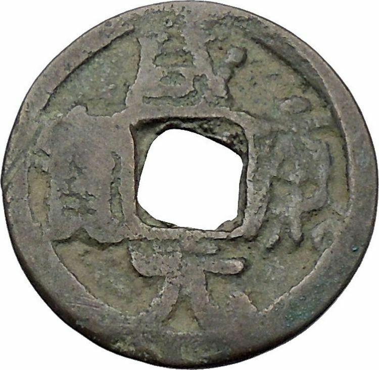 919AD Chinese Former Shu Kingdom Xian Kang Ancient China Cash Coin i45118