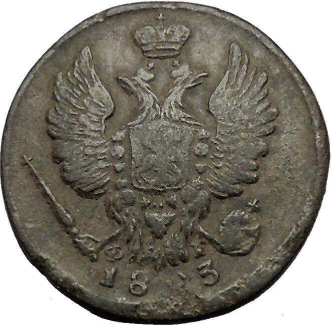 1823 ALEXANDER I the BLESSED Antique Russian UNPUBLISHED 1 Kopek Coin i55159