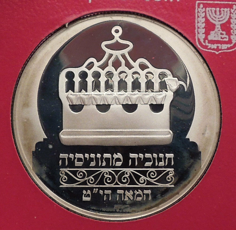 1988 ISRAEL Proof SILVER - 2 New Sheqalim - COIN Hanukkah from Tunisia i56975