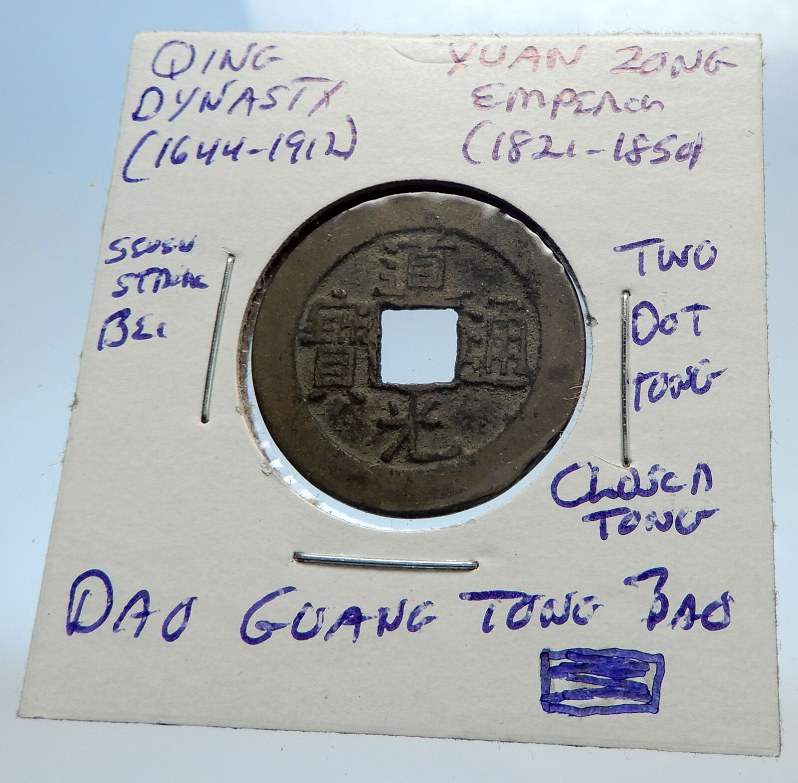 1821AD CHINESE Qing Dynasty Genuine Antique XUAN ZONG Cash Coin of CHINA i71462