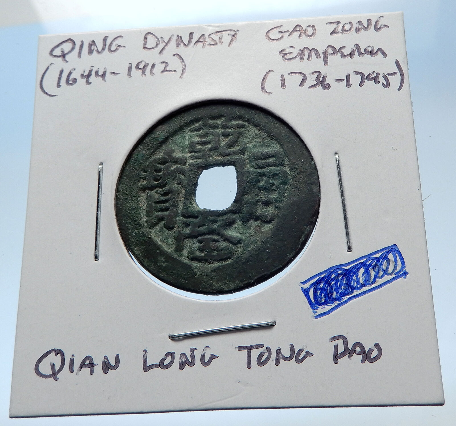 1736AD CHINESE Qing Dynasty Genuine Antique GAO ZONG Cash Coin of CHINA i72245