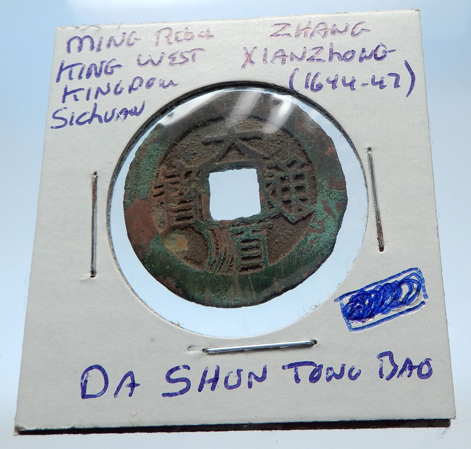 1644AD CHINESE Ming to Qing TRANSITION REBEL Zhang Xianzhong Cash Coin i72284