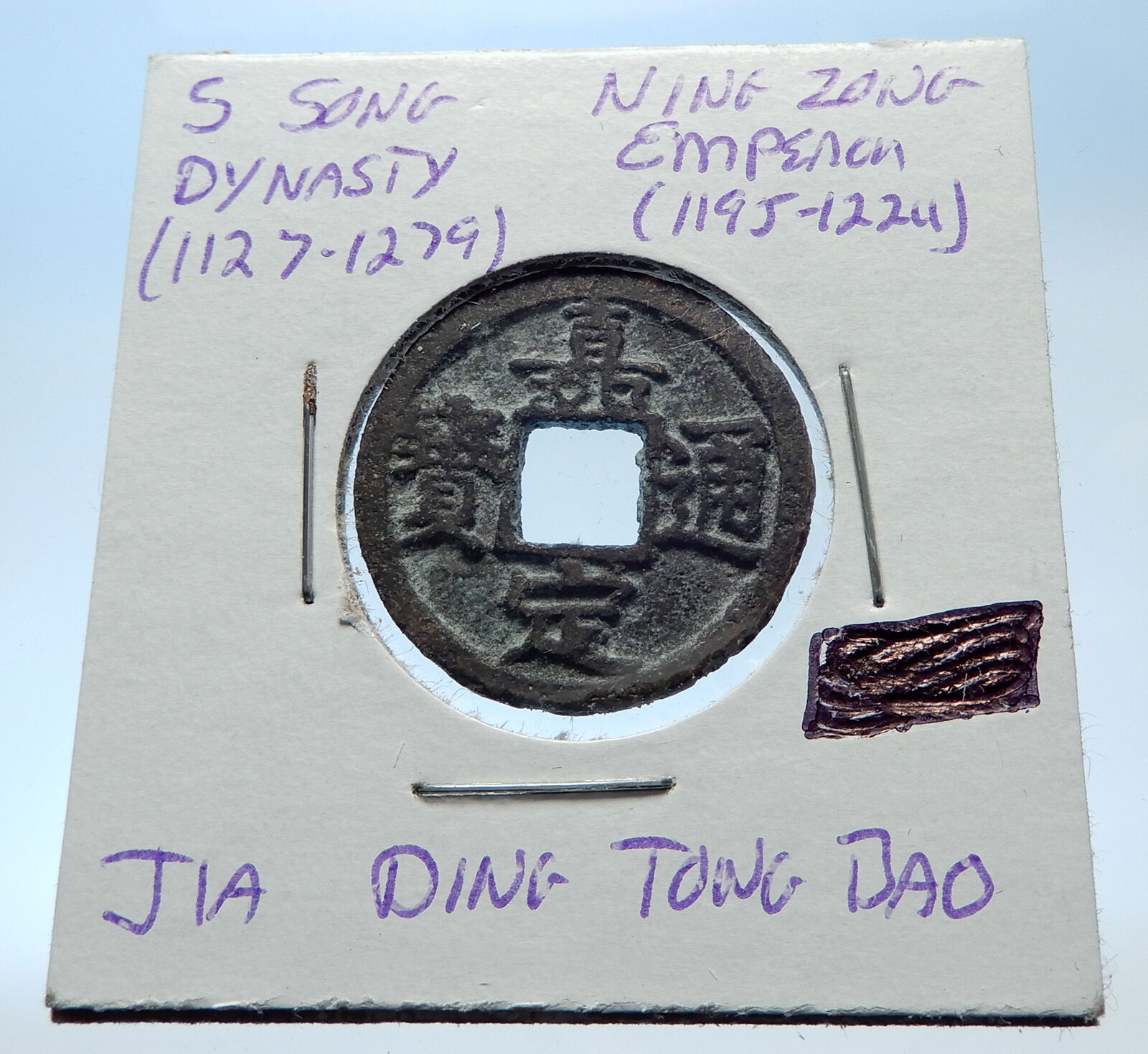 1195AD CHINESE Southern Song Dynasty Genuine NING ZONG Cash Coin of CHINA i72563