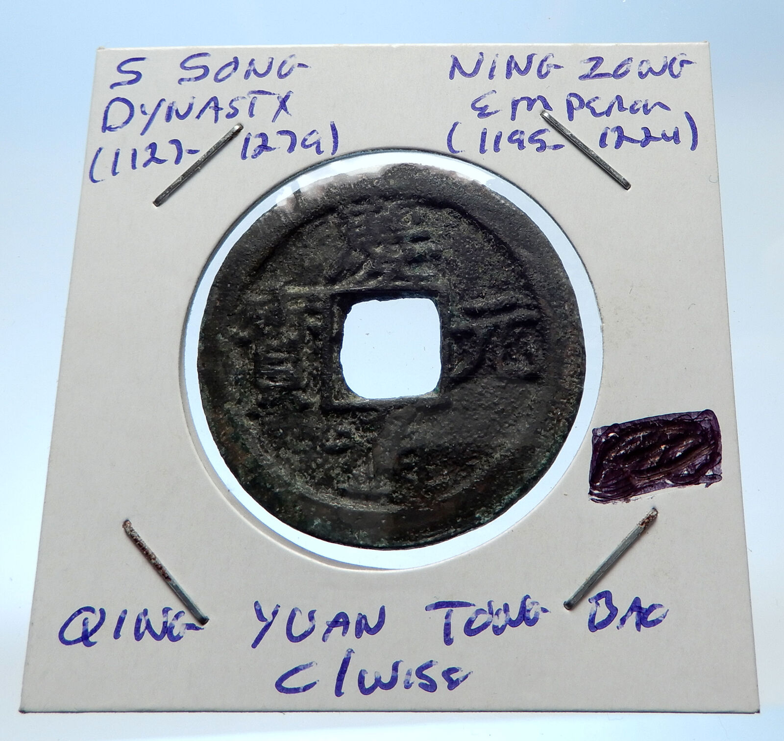 1195AD CHINESE Southern Song Dynasty Genuine NING ZONG Cash Coin of CHINA i72558