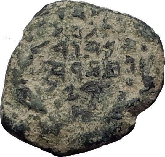 JOHN HYRCANUS Ancient JEWISH Jerusalem Biblical Ancient Widow's Mite Coin i64098