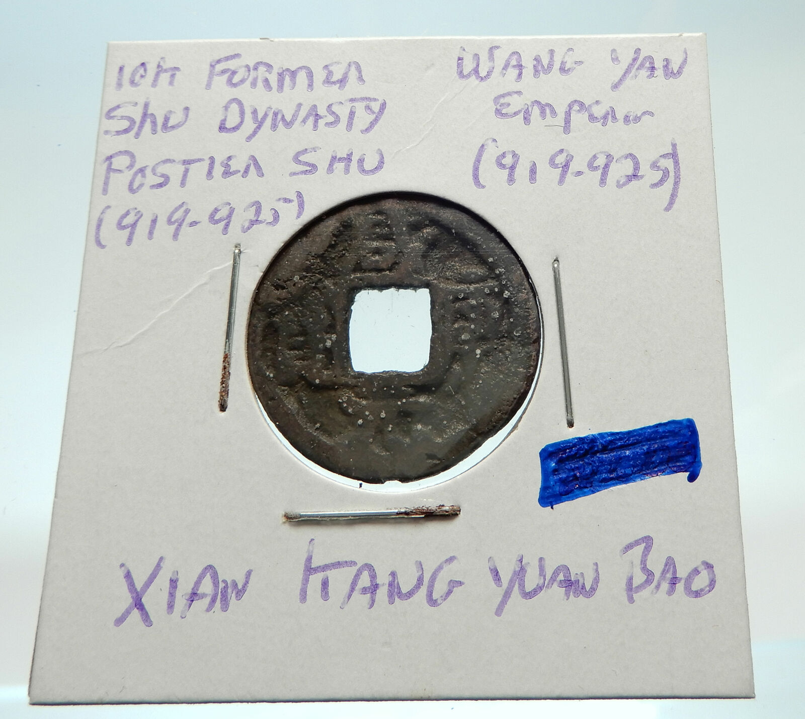 918AD CHINESE Former SHU KINGDOM Ancient WANG YAN Cash Coin of CHINA i77209