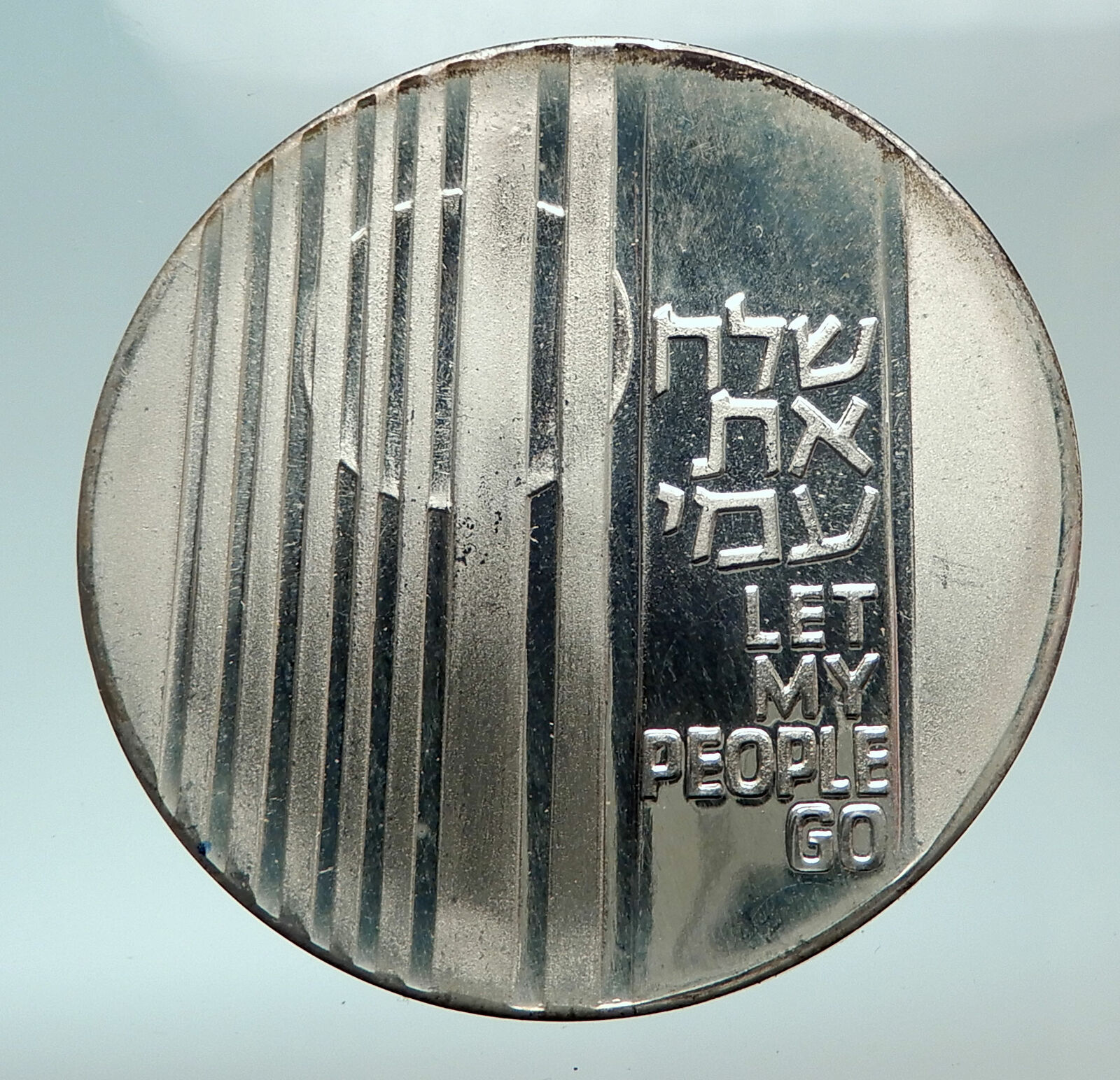 1971 ISRAEL Jewish LET MY PEOPLE GO Exodus Proof Silver 10 Lirot Coin i82130