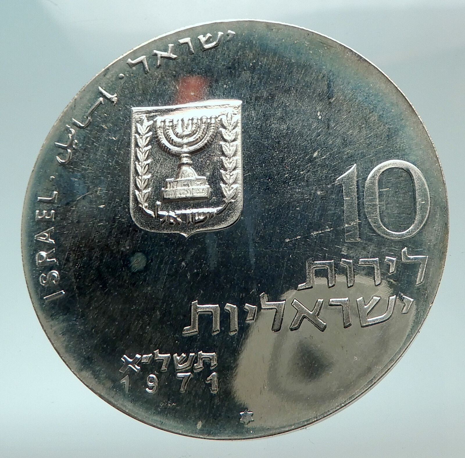 1971 ISRAEL Jewish LET MY PEOPLE GO Exodus Proof Silver 10 Lirot Coin i82130