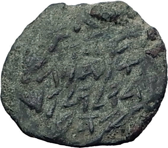 Jewish King ALEXANDER JANNAEUS Ancient Jerusalem WIDOW's MITE Bible Coin i64165