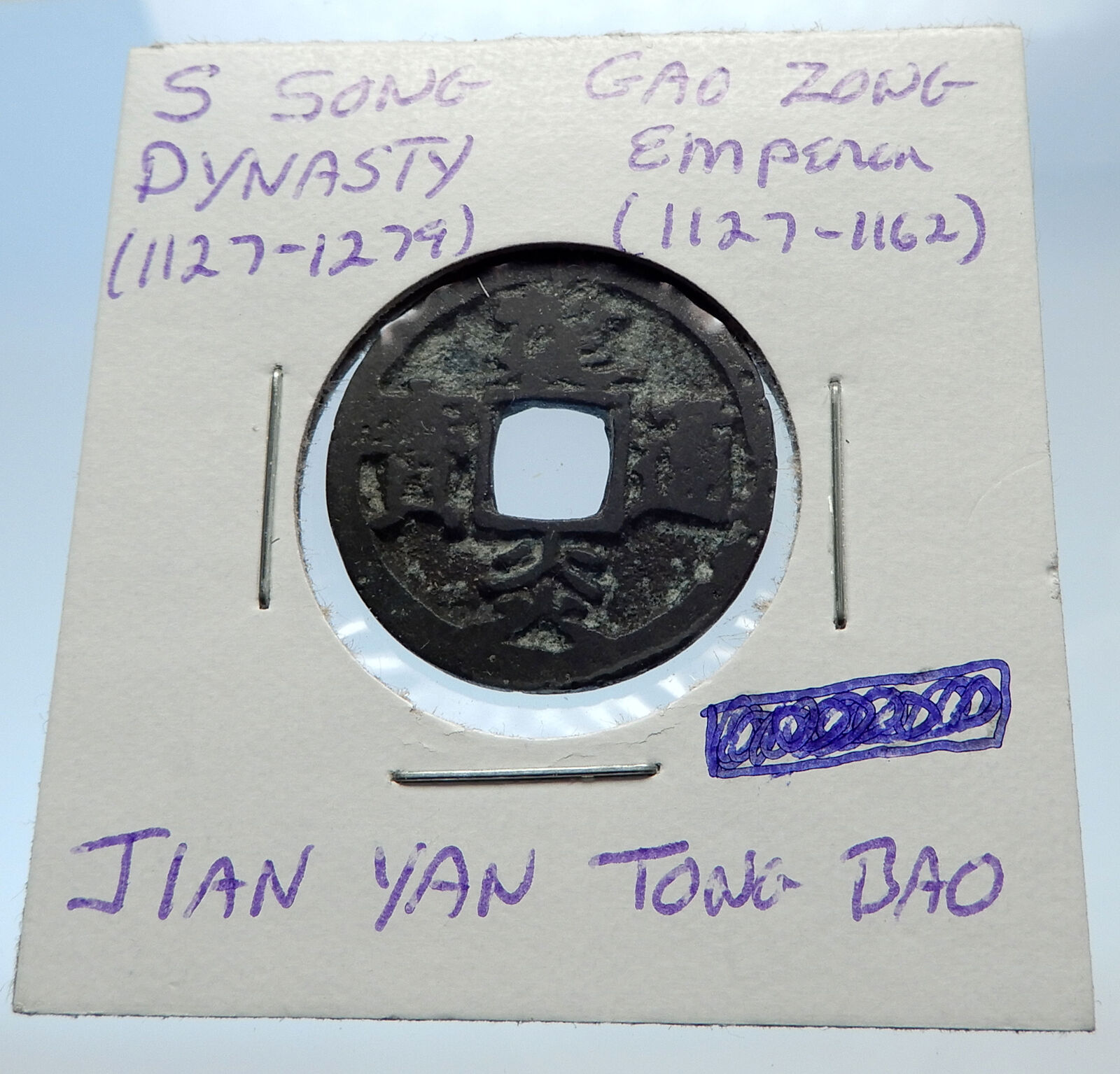 1127AD CHINESE Southern Song Dynasty Genuine GAO ZONG Cash Coin of CHINA i71534