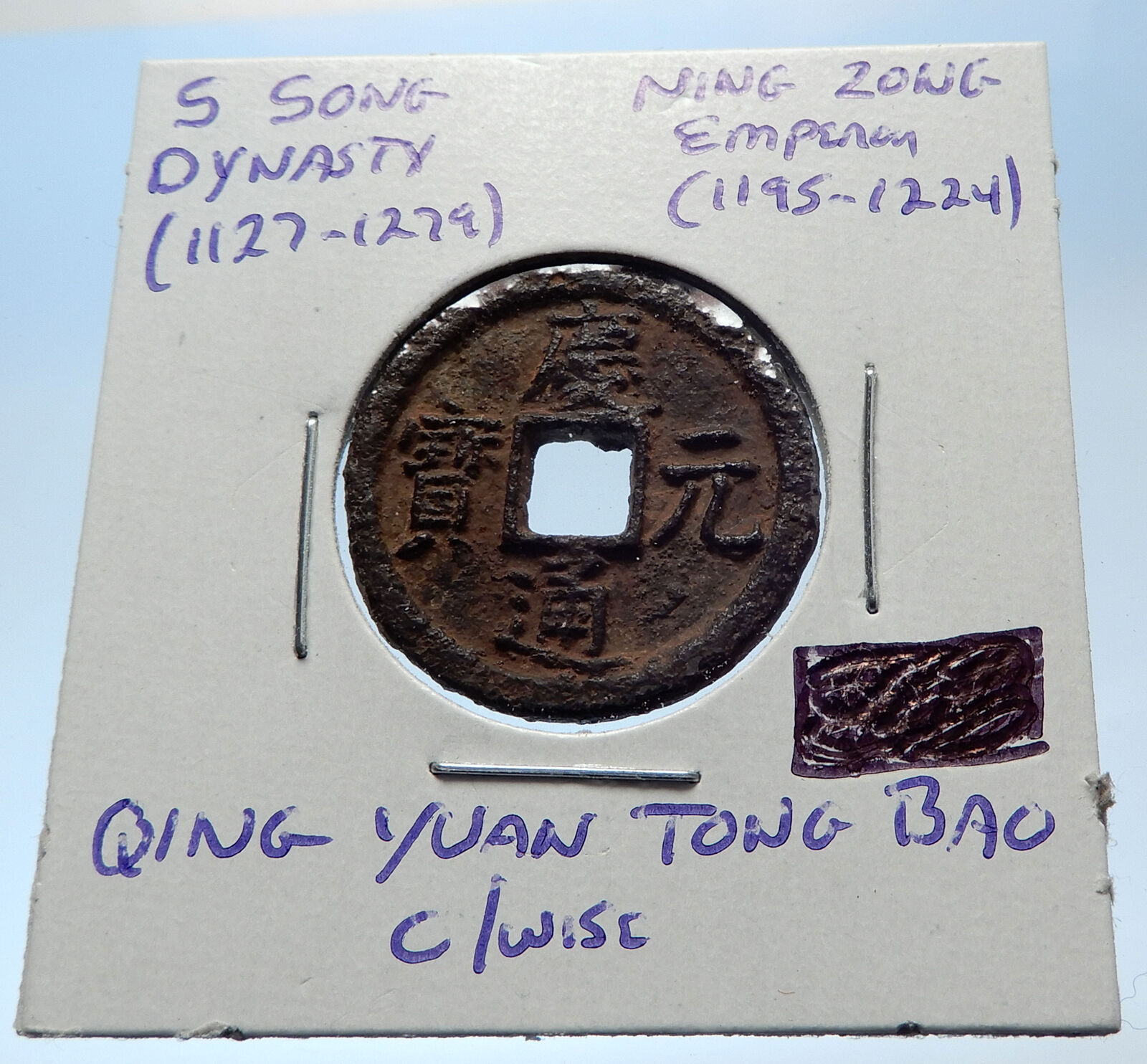 1195AD CHINESE Southern Song Dynasty Genuine NING ZONG Cash Coin of CHINA i72554