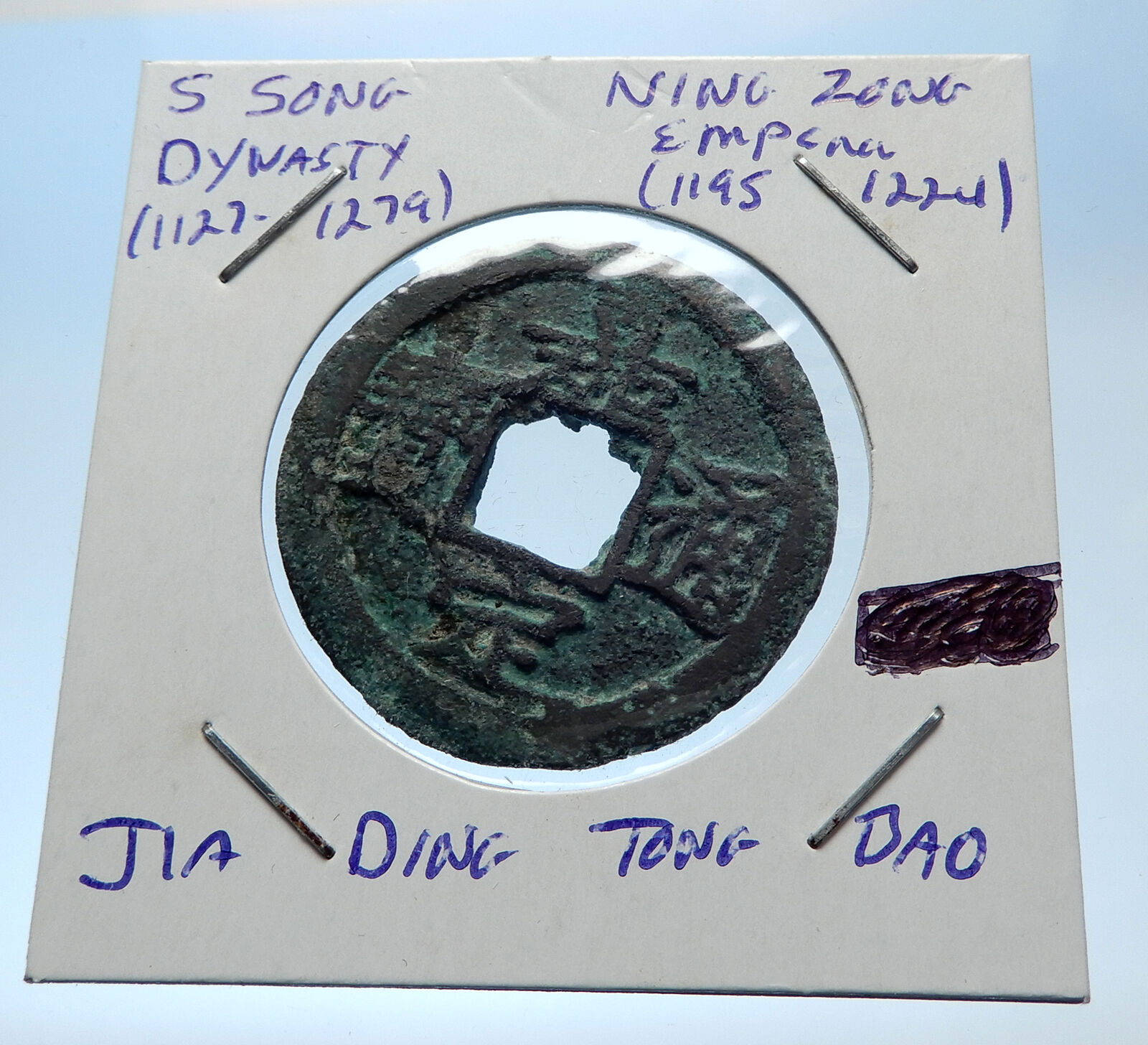 1195AD CHINESE Southern Song Dynasty Genuine NING ZONG Cash Coin of CHINA i72565