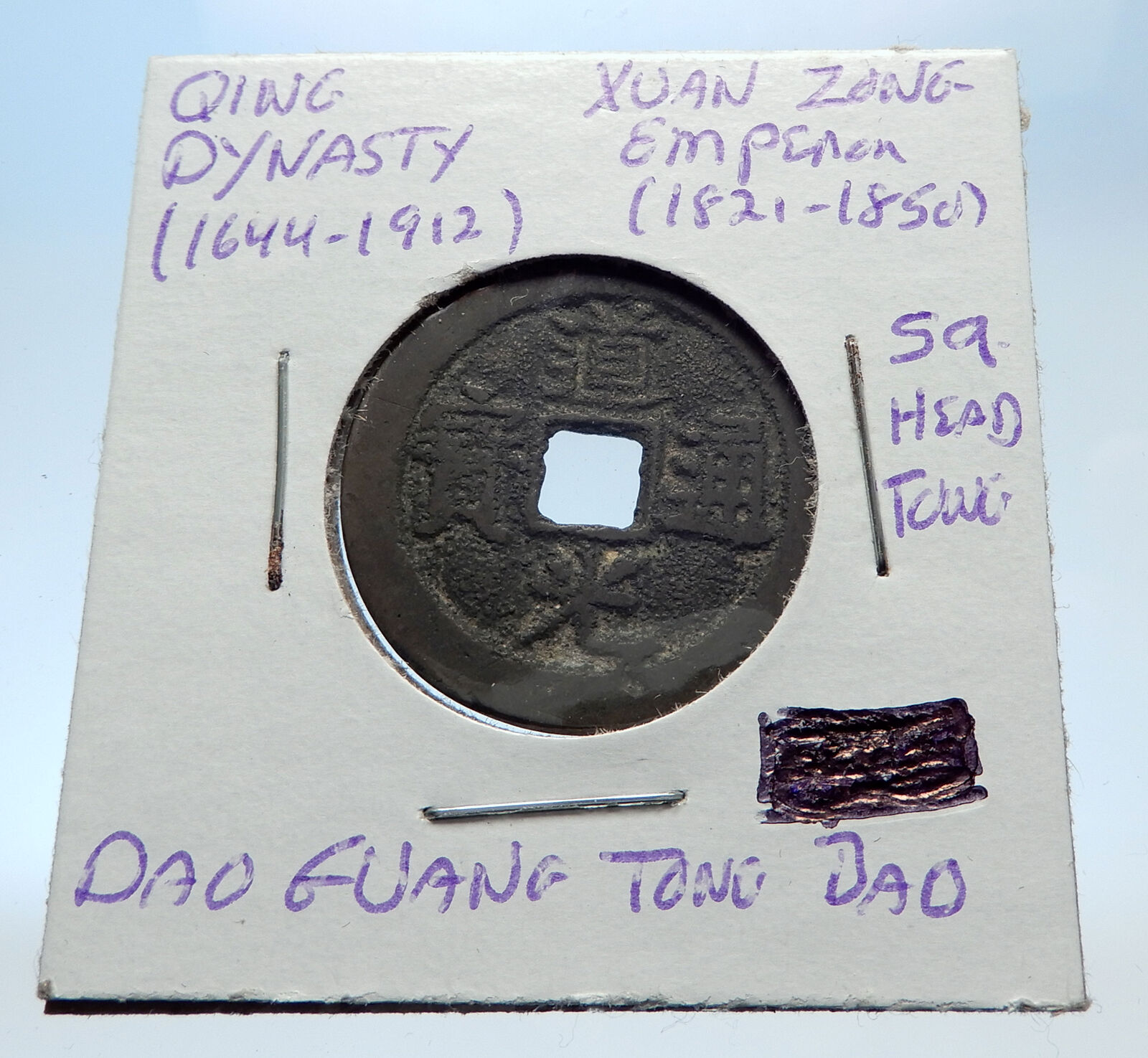 1821AD CHINESE Qing Dynasty Genuine Antique XUAN ZONG Cash Coin of CHINA i73009