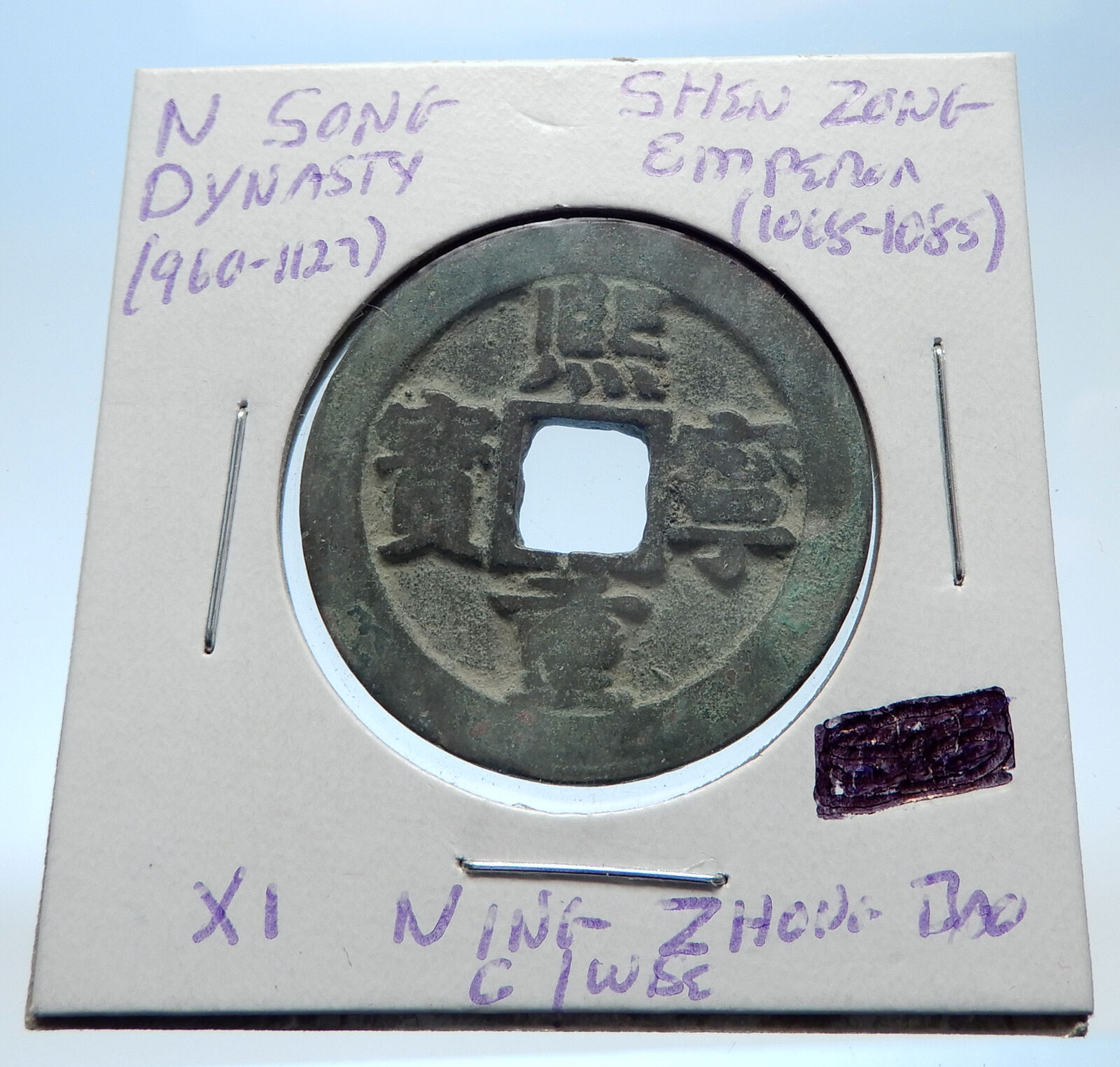 1068AD CHINESE Northern Song Dynasty Antique SHEN ZONG Cash Coin of CHINA i72984