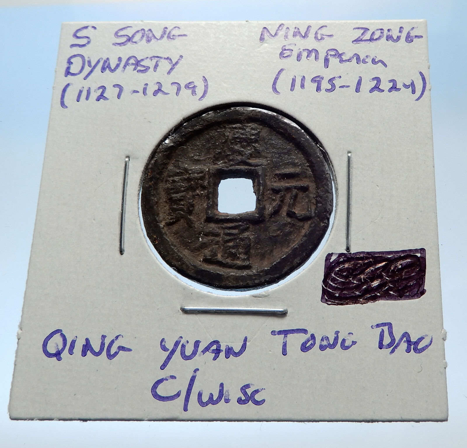 1195AD CHINESE Southern Song Dynasty Genuine NING ZONG Cash Coin of CHINA i72553