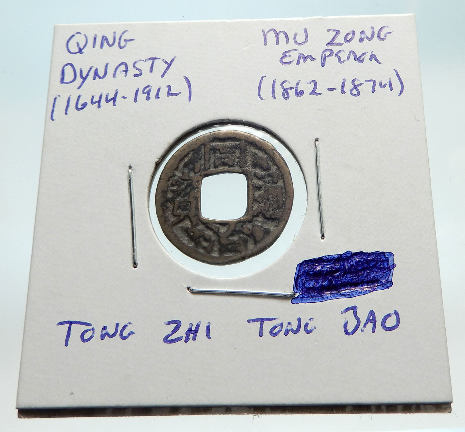 1862AD CHINESE Qing Dynasty Genuine Antique MU ZONG Cash Coin of CHINA i74631