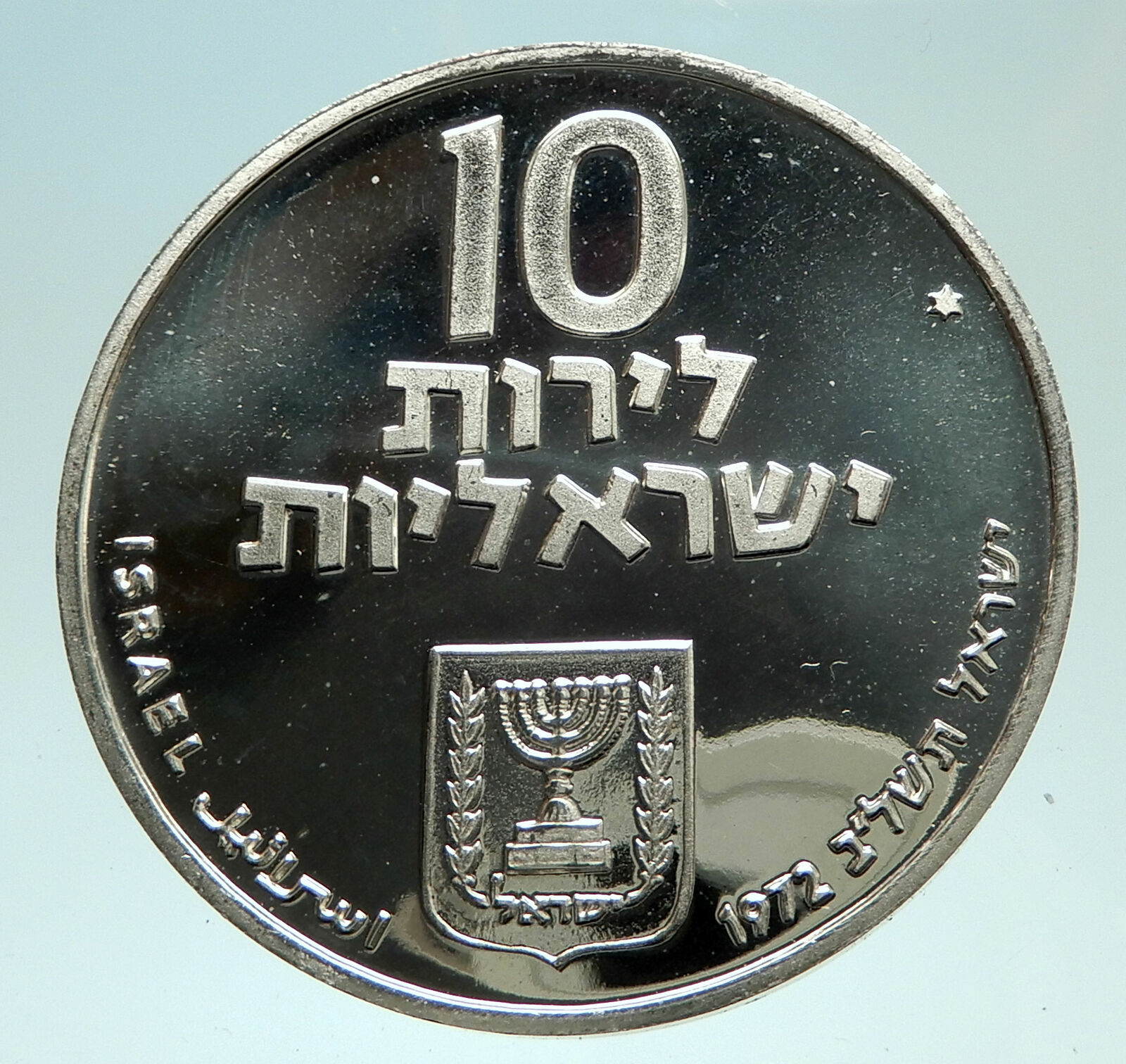 1971 ISRAEL Jewish Pidyon Haben TORAH MENORAH Proof Silver 10 Lirot Coin i76011