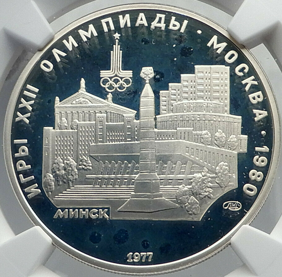 1977 MOSCOW 1980 Russia Olympics CITYSCAPE of MINSK Silver 5 Rouble Coin i81996