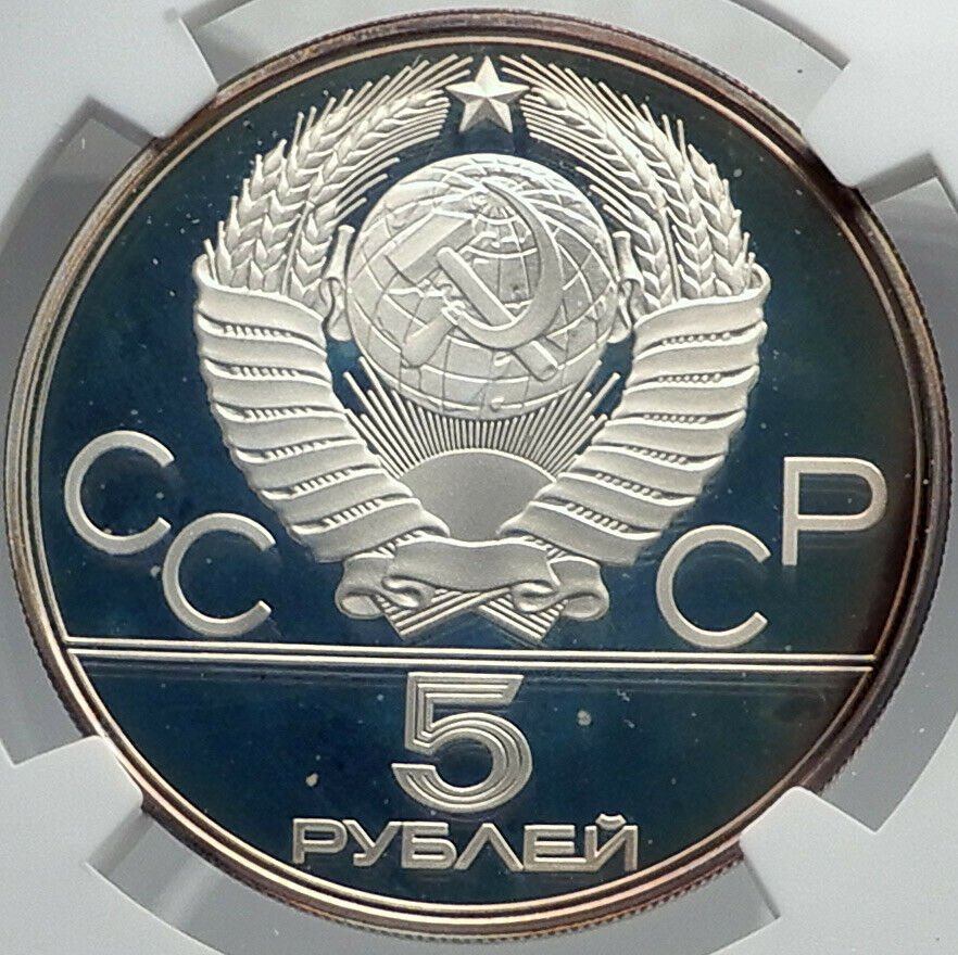 1977 MOSCOW 1980 Russia Olympics CITYSCAPE of MINSK Silver 5 Rouble Coin i81996