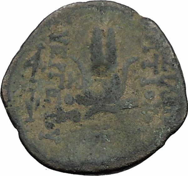 Antiochos VII 138BC Eros Cupid Isis Headdress Genuine Ancient Greek Coin i32005