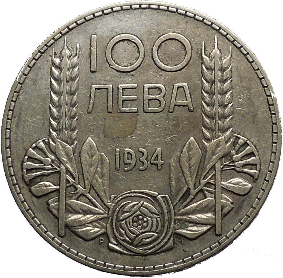 1934 Boris III Tsar of Bulgaria 100 Leva Large Old European Silver Coin i50165