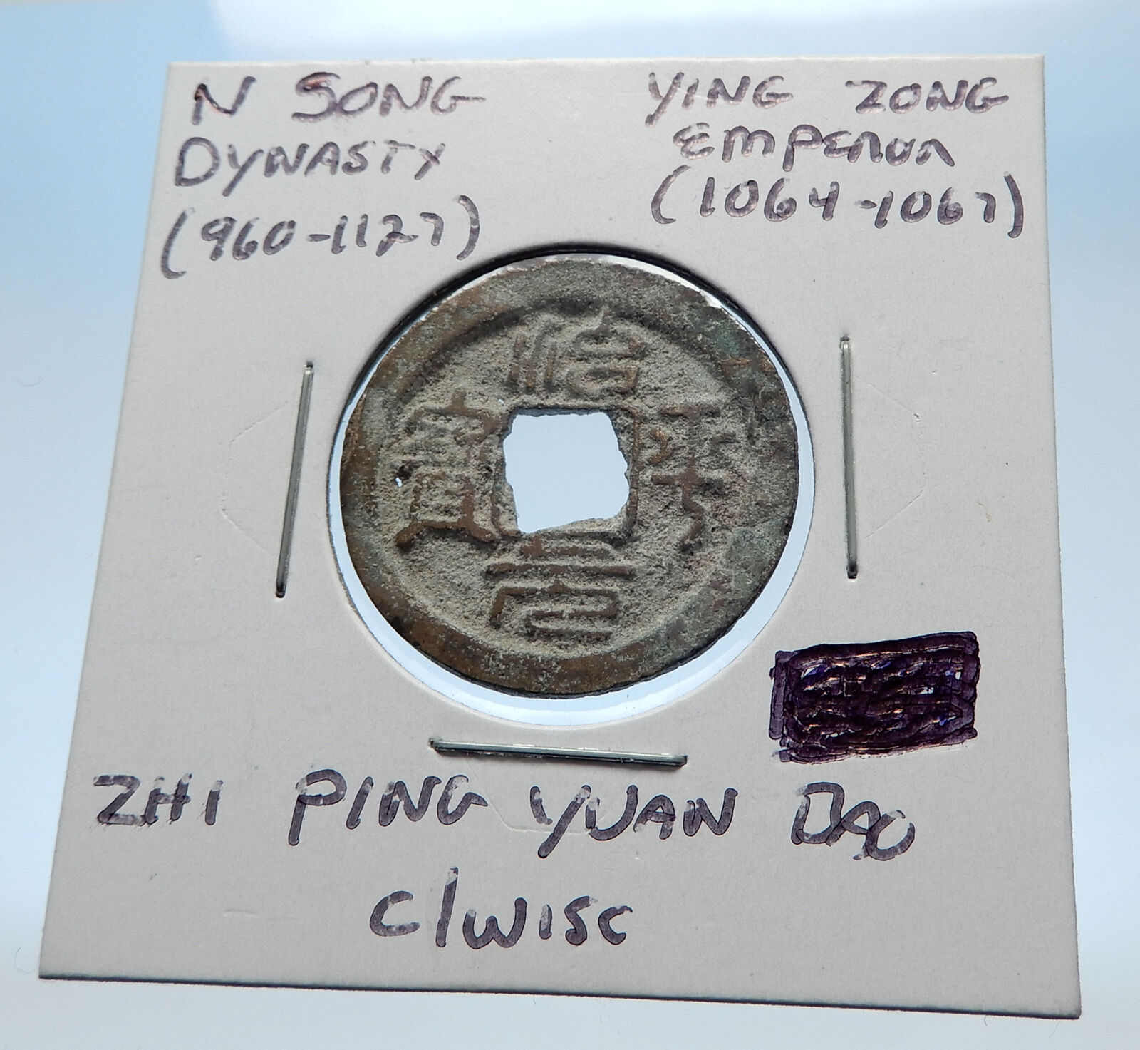 1064AD CHINESE Northern Song Dynasty Antique YING ZONG Cash Coin of CHINA i72810