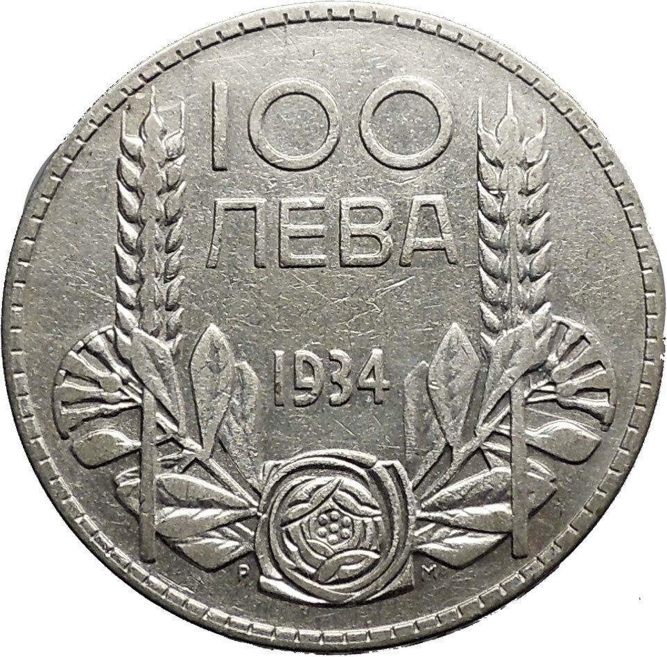 1934 Boris III Tsar of Bulgaria 100 Leva Large Old European Silver Coin i50159