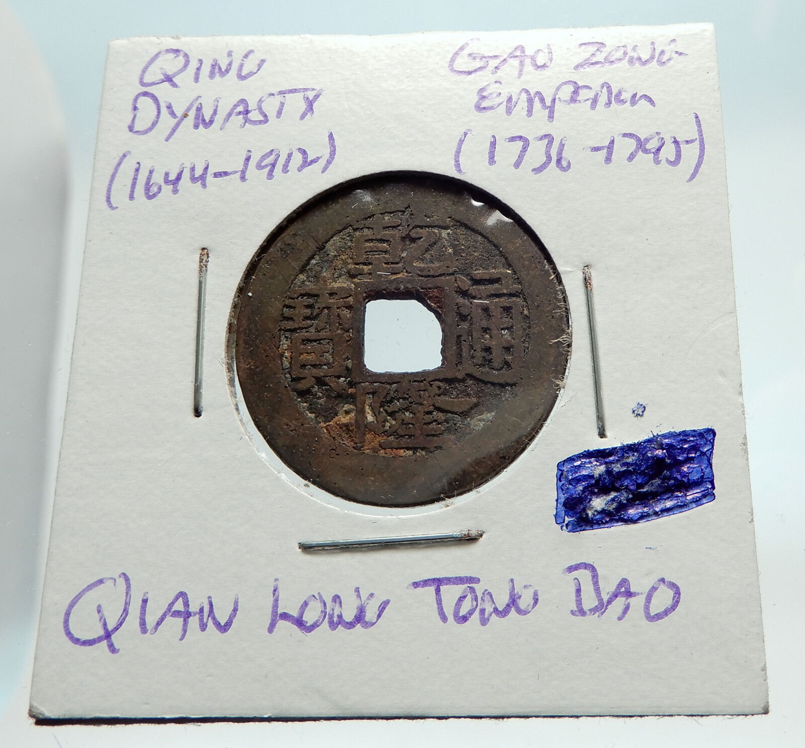 1736AD CHINESE Qing Dynasty Genuine Antique GAO ZONG Cash Coin of CHINA i74701